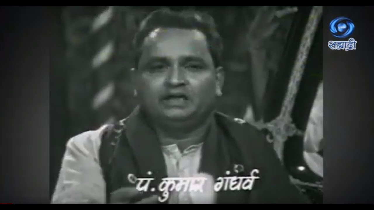 Ghan Garaje | घन गर्जे | पं. कुमार गंधर्व