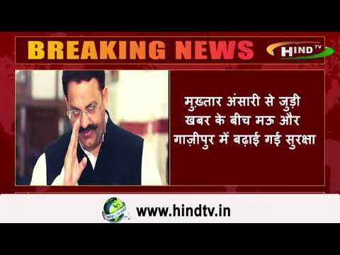 मुख्तार अंसारी ने 21 मार्च 2024 को मजिस्ट्रेट को पत्र लिखकर दावा किया था,
