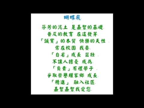 3蝴蝶飛