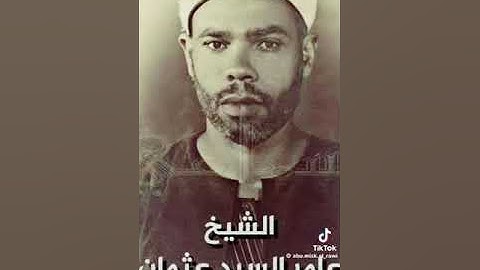 استاذ اساتذه وشيخ عموم المقارئ المصريه