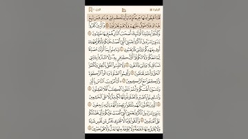 سورة البقرة كاملة مكتوبة - القارئ ياسر الدوسري - القرآن الكريم بصوت جميل