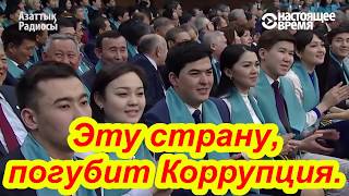 Эту страну погубит &quot;КОРРУПЦИЯ&quot;.!!!