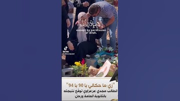 ما أصاب من مصيبةٍ إلا بإذن الله [سورة التغابن] القارىء رعد الكردي #سورة_التغابن #رعد_الكردي