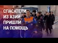 Спасатели из Центральной Азии помогают разбирать завалы. Сейсмостойкость зданий в регионе | НОВОСТИ