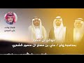 شيله علي العبسي في أخواله ال منصور عبس بني شهر شيله علي العبسي في أخواله ال منصور عبس بني شهر