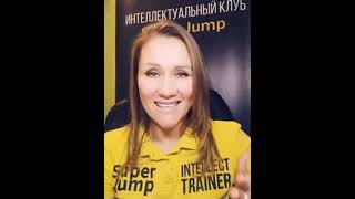 Отзывы о курсе Super Jump 