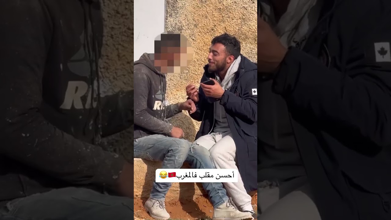 أحسن مقلب فالمغرب