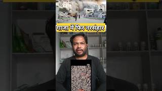 Gaza Satellite Images Show Gaza’s Destruction After Israel-Hamas War #gaza #israelhamaswar