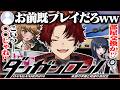 【＃１】既プレイ並みの推理で、超名作ダンガンロンパを攻略するツルギ【ダンガンロンパ】のサムネイル