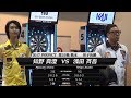 【2017 PERFECTツアー 第35戦 熊本 男子決勝】浅田斉吾 VS 知野真澄