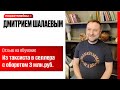 Таксист с оборотом 3 млн.руб. на Вайлдберис / Отзыв на обучение Дмитрия Шалаева в 2024 г