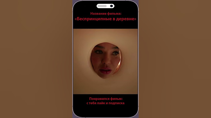 Побухали, а утром надпись "Я трахнул твою жену!" #комедия #беспринципные #сериал #кинопоиск #shorts