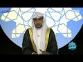 قراءة القرآن في رمضان - الشيخ صالح المغامسي
