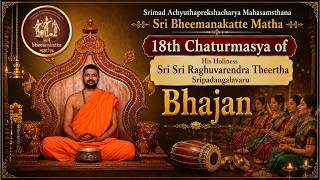 18thChathurmasya of ShriRaghuvarendra Tirtaru_BhajanBy HaripriyaBM Nanganallur-17Aug2026