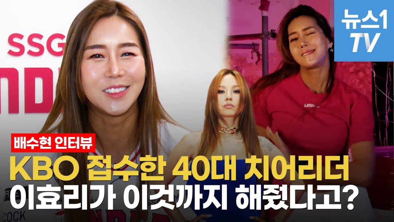 청각장애 극복한 KBO 최장수 치어리더…