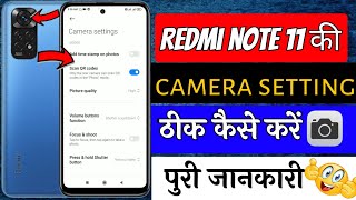 Redmi note 11 camera setting | redmi note 11 ki camera setting kaise kare screenshot 5