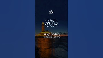 سورة الحج الاية 23 | القارئ الشيخ عبدالباسط عبدالصمد