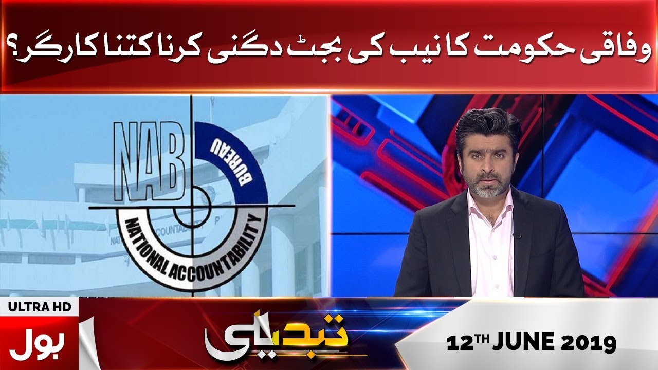 Tabdeeli With Ameer Abbas Full Episode 12th June 2019 | BOL News