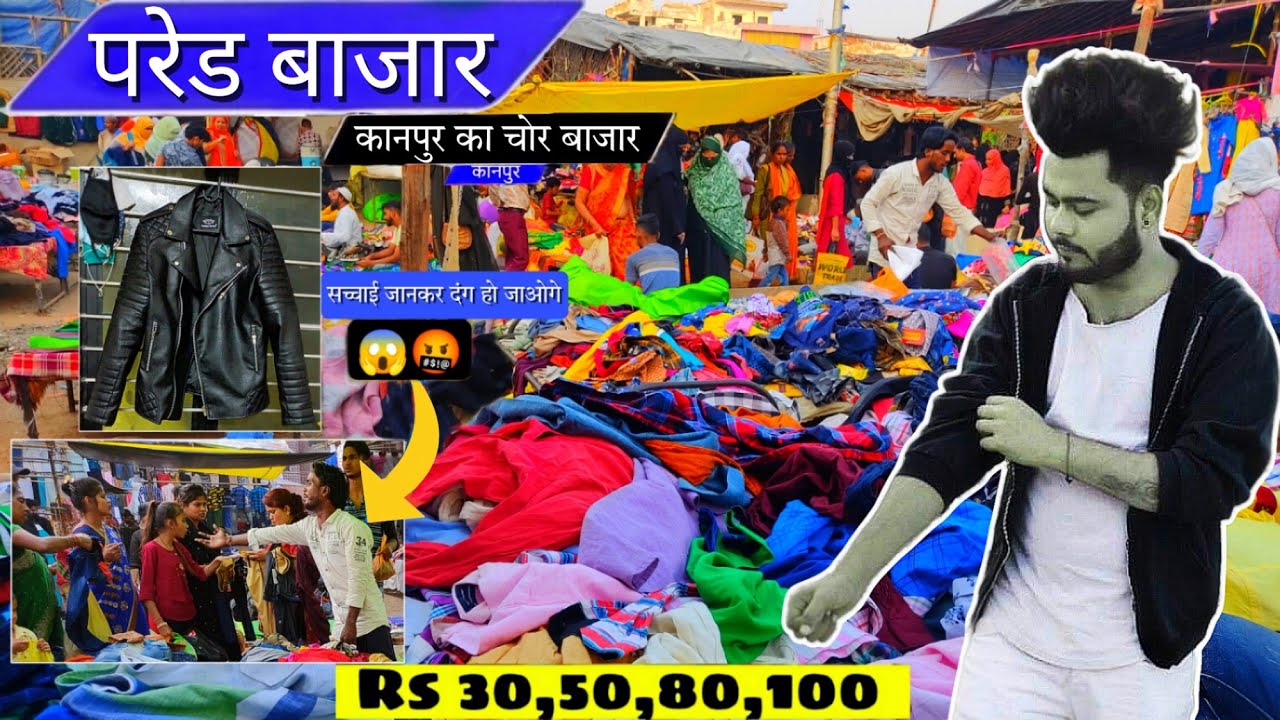Pared Market Kanpur Kanpur Ka Chor Bajar Cheapest Market in Kanpur