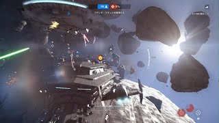 STAR WARS Battlefront 2 Starfighter Assault 1041