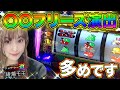 【必見！ジャグラーフリーズ動画！】綾瀬モモのジャグラー道＃８