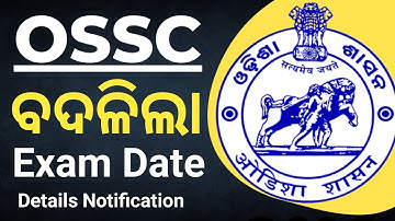 OSSC Amin Vacancy 2023 ! Revised Exam Date ! Amin Exam Date Change ! OSSC ! Odisha Job Vacancy 2023