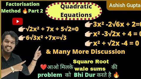 Factorisation Method| Quadratic Equations(part 2)| State Board| Ashish Sir(AG Sir)