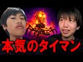 全てを賭けたクソガキの1v1が異次元だった。