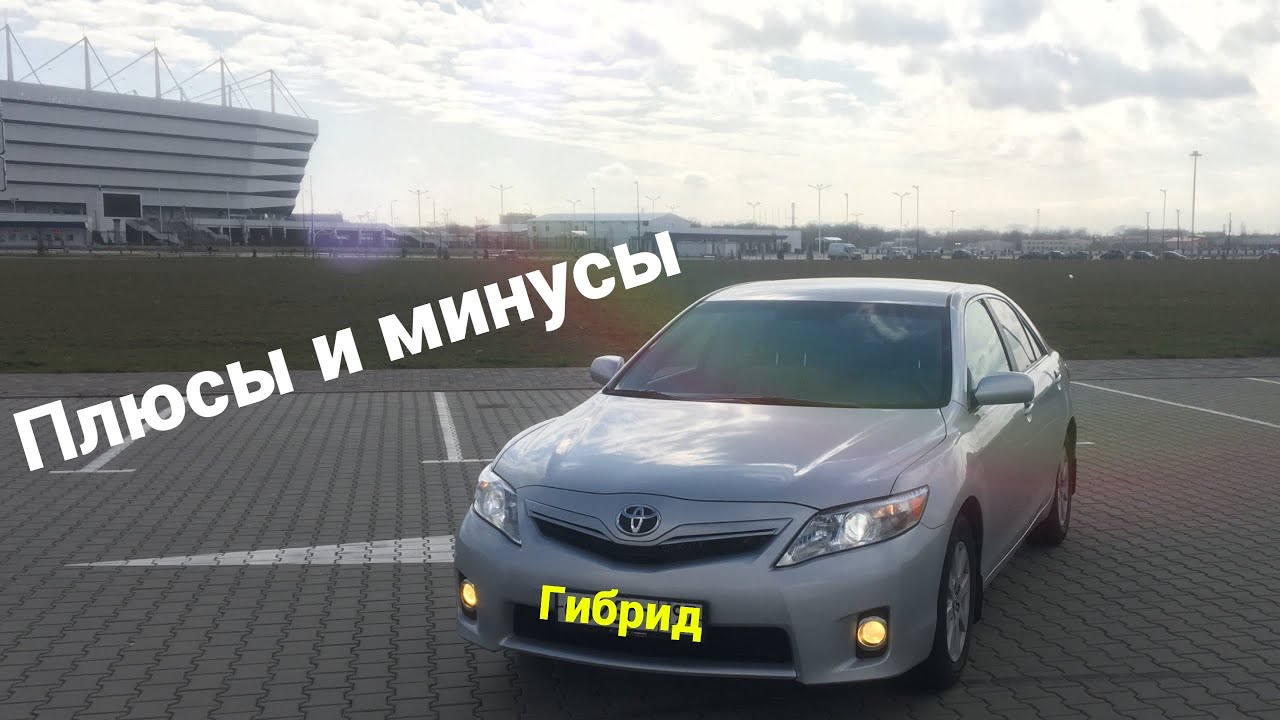 Камри 70 гибрид 2019. Toyota yaris hybrid 2015. Тойота приус гибрид 2016. Минусы гибридов тойота. Toyota yaris 2013 hybrid.
