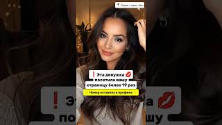 Давай знакомиться 🥰 Ищу мужчину🤗#знакомства#новыйпарень#ищумужа#ищупару#любовь#отношения#знакомство