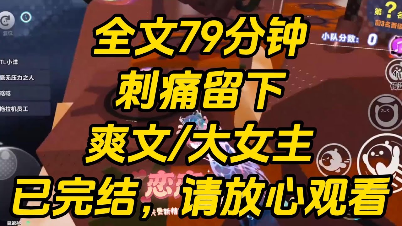 告白竹马后。他们宿舍嘲笑了他一个学期。一气之下。我把他们宿舍全部告白了一遍。就留下了一个——笑得最凶的那个。刺痛留下 #小说 #一口气看完 #完结文