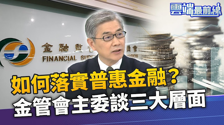 為促進我國普惠金融與金融科技發展下列何者可依金融科技發展與創新實驗條例申請辦理證券業務創新實驗