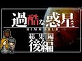 【RimWorld】#総集編_後編 過酷な惑星【ゆっくり実況】