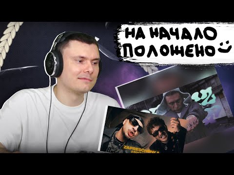 OXXXYMIRON* (Satyr) - 2 girls 1 cup + SQWOZ BAB x ДЖАРАХОВ - ЗАПРЕЩЕНКА | Реакция и разбор