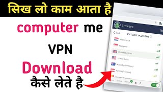 computer me vpn kese download karee | vpn for pc | Browser vpn | how to set vpn in Chrome browser screenshot 2