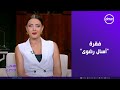 هي وبس فقرة أسال رضوى مع الإعلامية رضوى الشربيني 