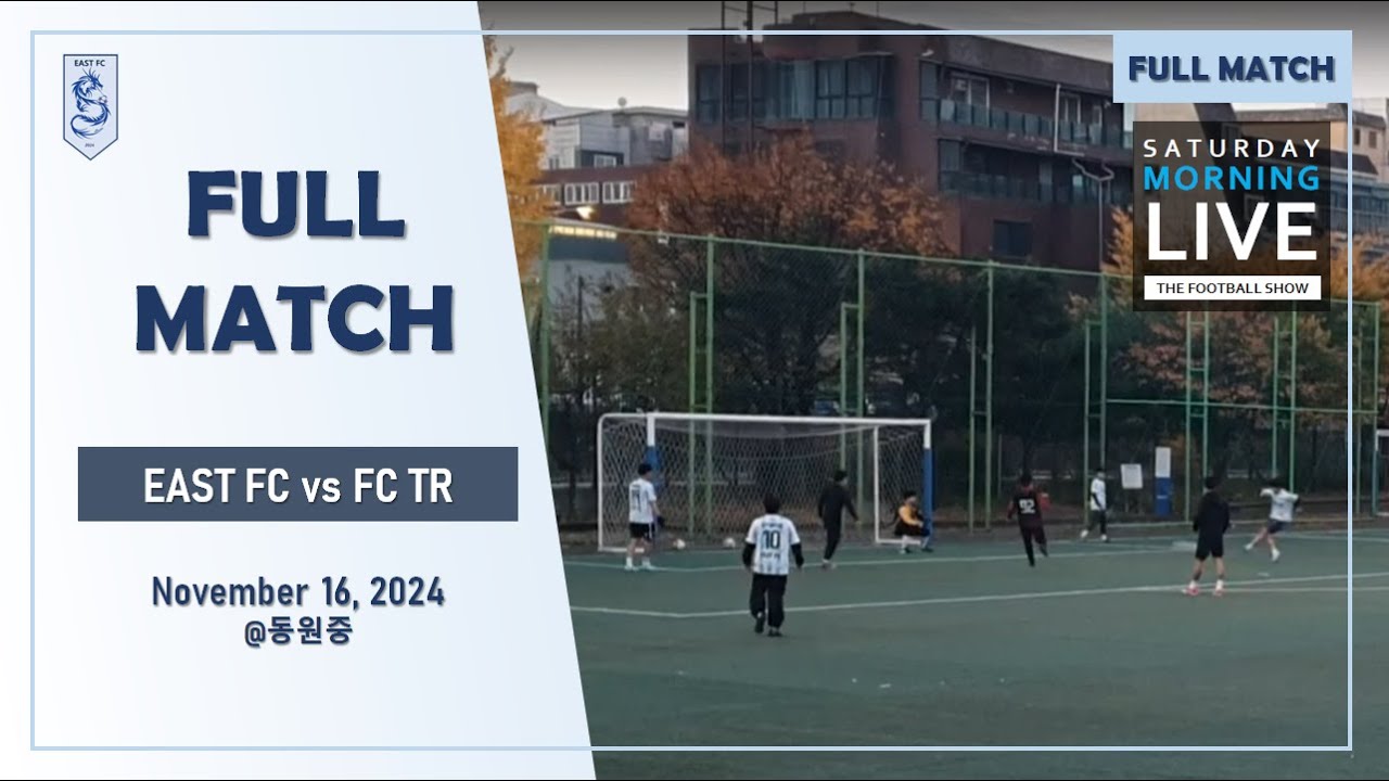 [이스트FC] vs FCTR 2024-11-16 - YouTube