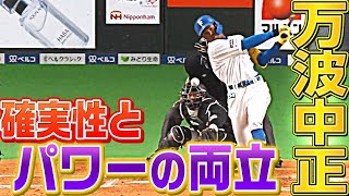 【徐々に…】万波中正『今季4本の安打に感じるロマン』