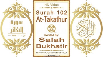 سورة ١٠٢ التكاثر:  فيديو عالي الدقة || القارئ: صلاح بوخاتير