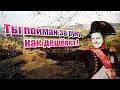 Разбор  &quot;Первой научной истории войны 1812 года&quot;