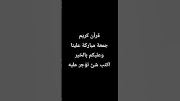 انشر القرآن الكريم #قرآن #المصحف #قران_كريم #اكسبلور #قرآن_كريم #تلاوة_خاشعة #سورة_البقرة #quran