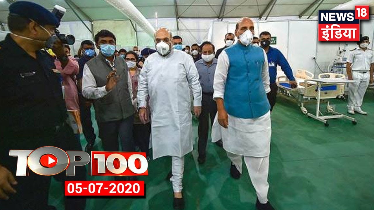 TOP 100 News | Coronavirus Updates | Amit Shah-Rajnath Singh Visit Covid Center | Pulwama IED Attack