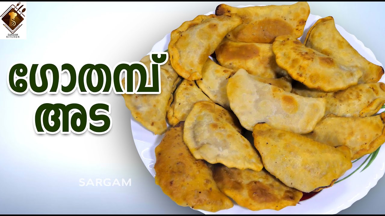 ഇനി പതിൻ മടങ്ങുരുചിയിൽ ഗോതമ്പ് അടയുണ്ടാക്കാം ഗോതമ്പ് അട Gothambu ada YouTube