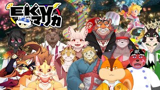 今夜も最高！！EKVマリカだ！！【マリオカートDX８】第37回目