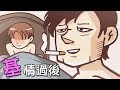 突然就被肛了!? 找不到女友就交男友吧...｜宅男的人間冒險 #6 前期成就攻略 Otaku's Adventure