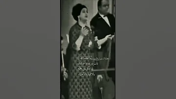 ربما تجمعنا أقدارنا ذات يوم بعدما عز اللقاء روائع أم كلثوم 