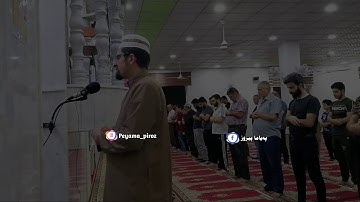 أول ليلة قيام ليلة محمد امين المزوري 21 رمضان 1441 سورة الحجرات