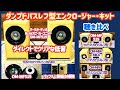 【ダンプド バスレフ型エンクロージャーキット 組立て】 8cmマークオーディオ「OM-MF519」スピーカーユニットと組合せ クリアでダイレクトな低音【聴き比べ】