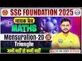 Mensuration 2D #2 for SSC CGL, CHSL, CPO, MTS 2025 | SSC Maths Classes By Rahul Teotia Sir