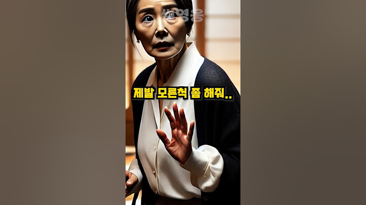 예비 안사돈의 정체
